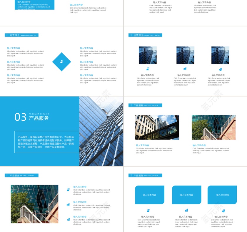 PPT模版商务会议策划总结年终动态预览图第3张