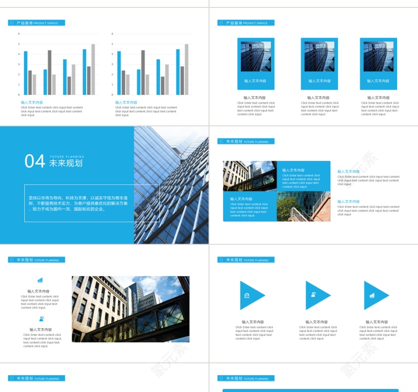 PPT模版商务会议策划总结年终动态预览图第4张
