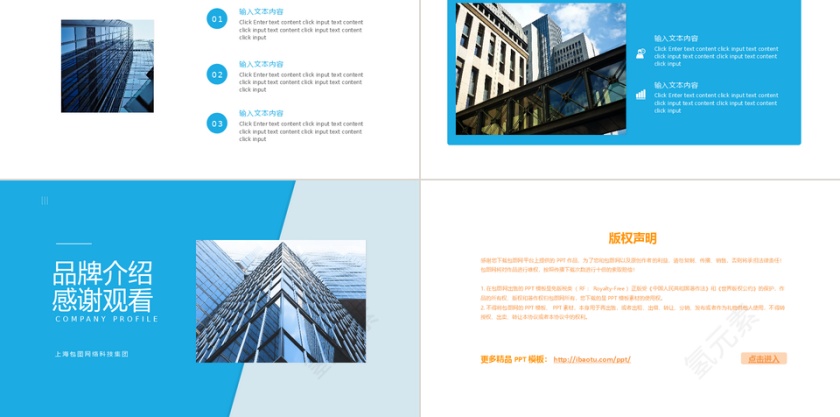 PPT模版商务会议策划总结年终动态预览图第5张