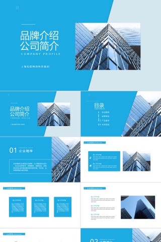 PPT模版商务会议策划总结年终动态预览图