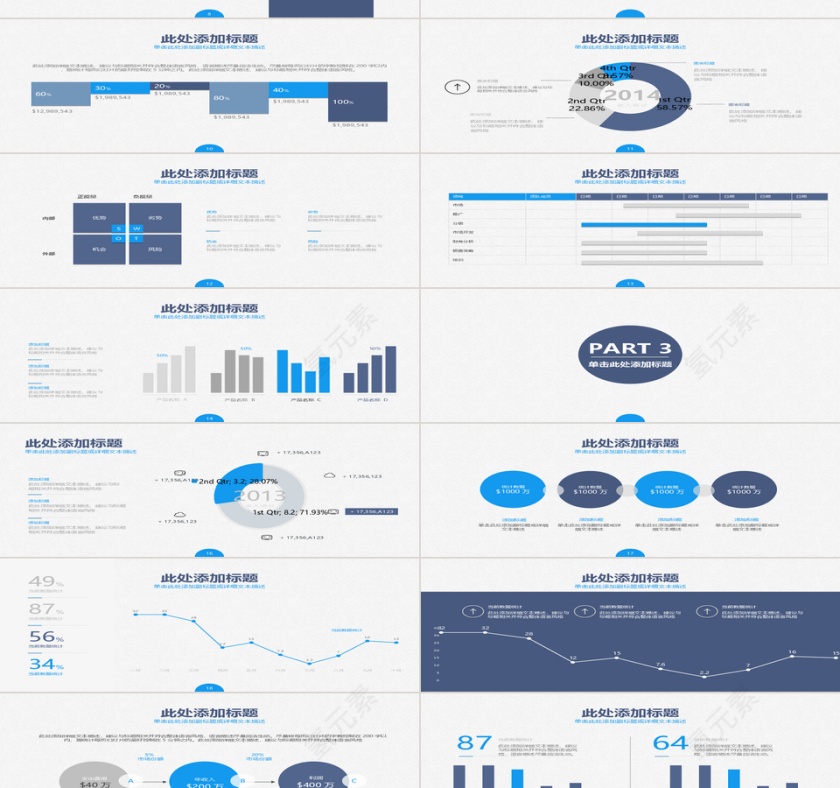 PPT模版商务会议策划总结年终动态预览图第2张