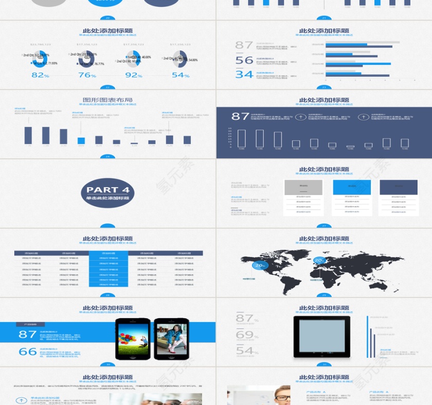 PPT模版商务会议策划总结年终动态预览图第3张