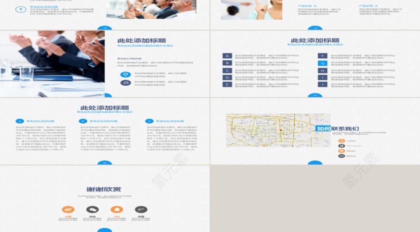 PPT模版商务会议策划总结年终动态预览图第4张