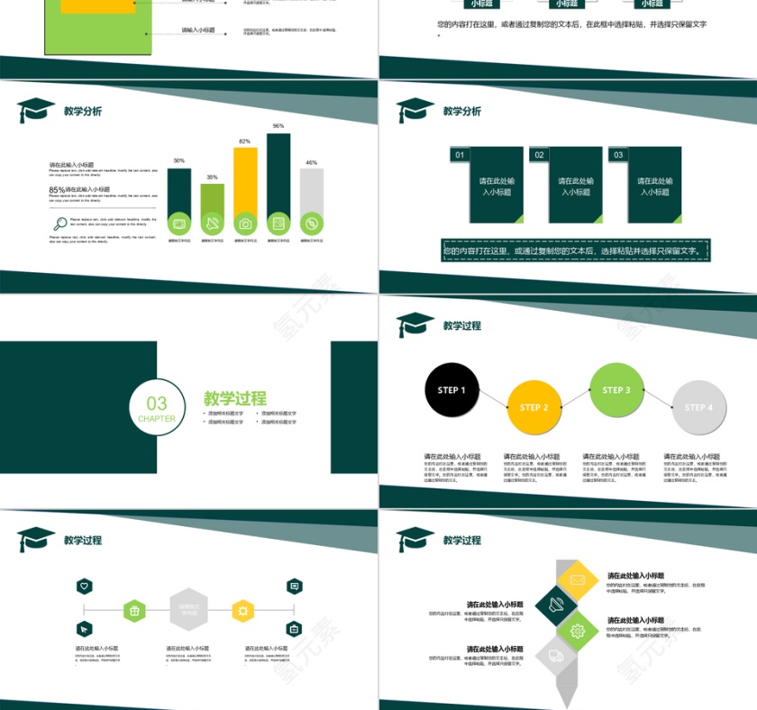 PPT模版商务会议策划总结年终动态预览图第3张