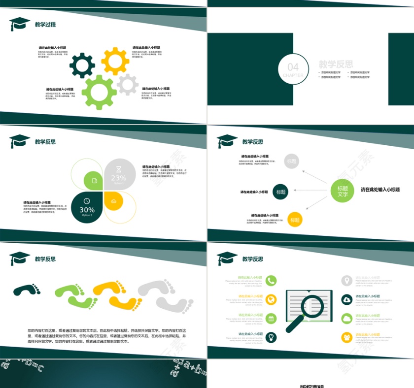 PPT模版商务会议策划总结年终动态预览图第4张