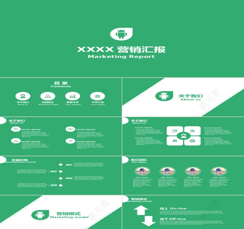 企业商业营销报告PPT模板动态预览图第1张