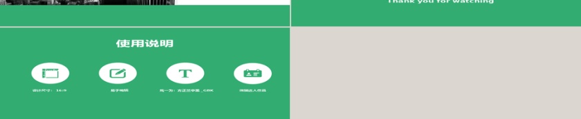 企业商业营销报告PPT模板动态预览图第3张