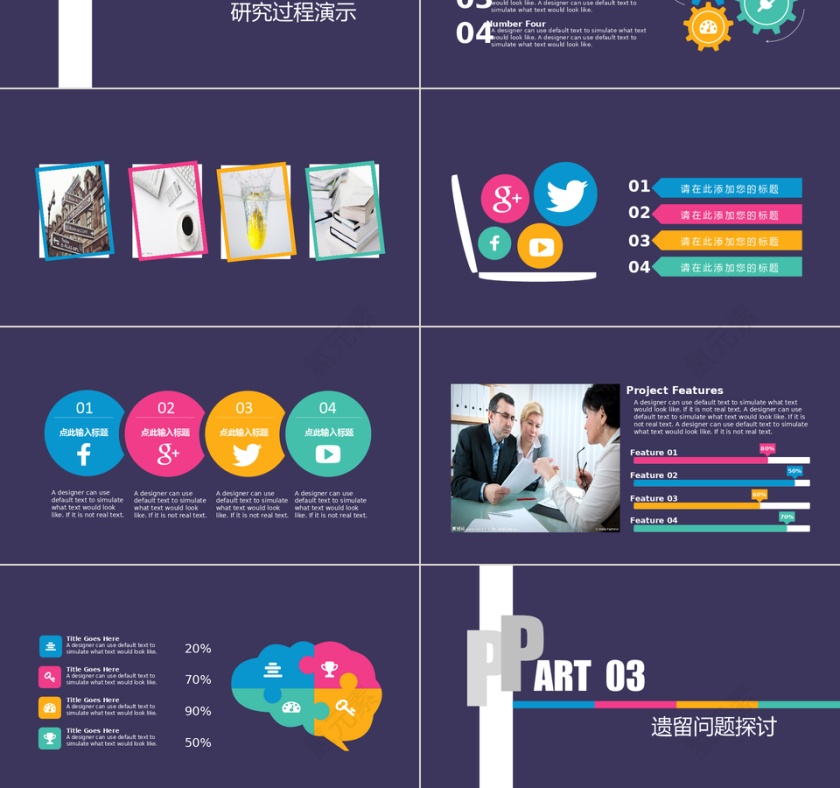 PPT模版商务会议策划总结年终动态预览图第3张