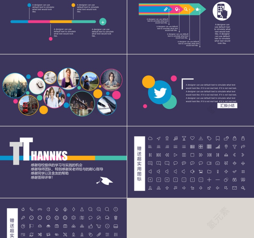PPT模版商务会议策划总结年终动态预览图第5张