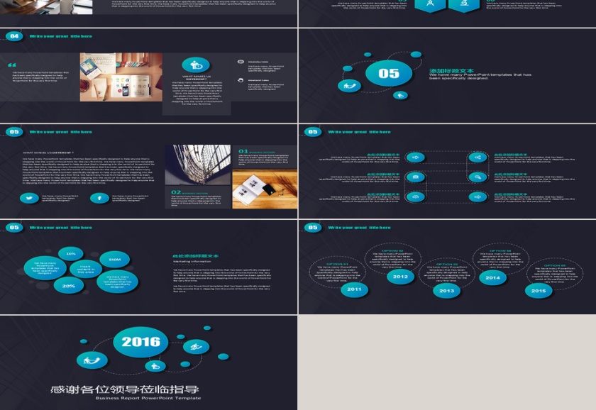 PPT模版商务会议策划总结年终动态预览图第3张