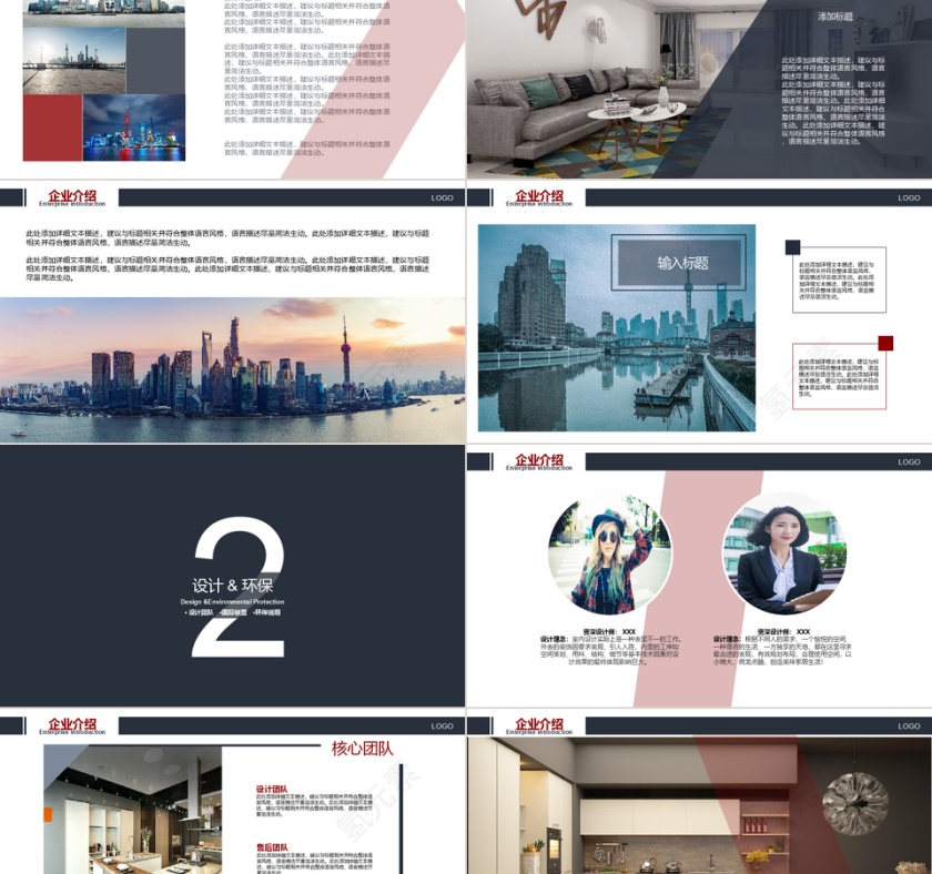 PPT模版商务会议策划总结年终动态预览图第2张