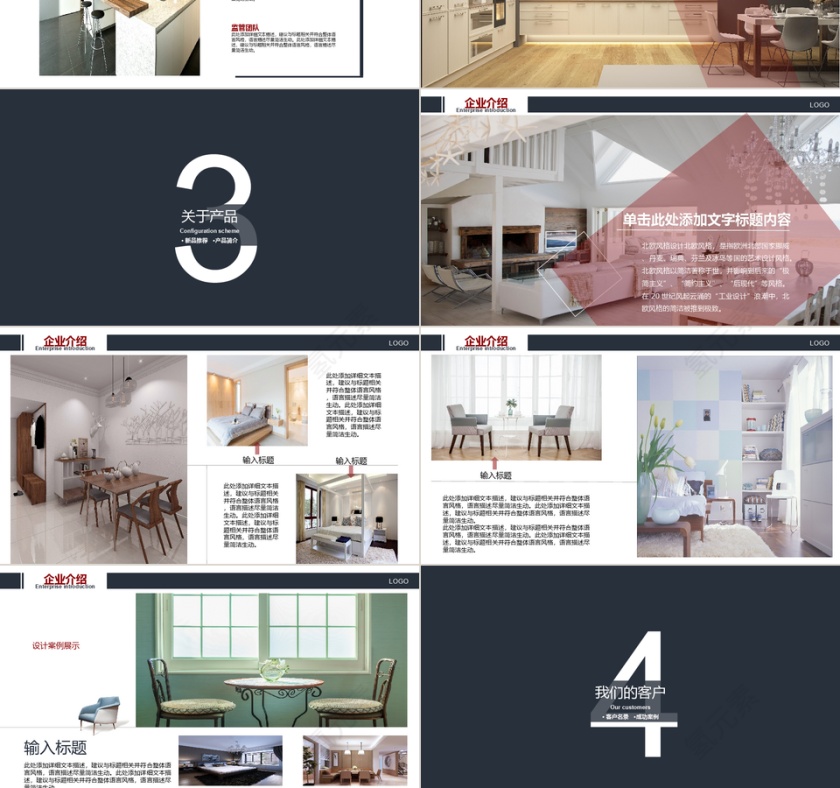 PPT模版商务会议策划总结年终动态预览图第3张