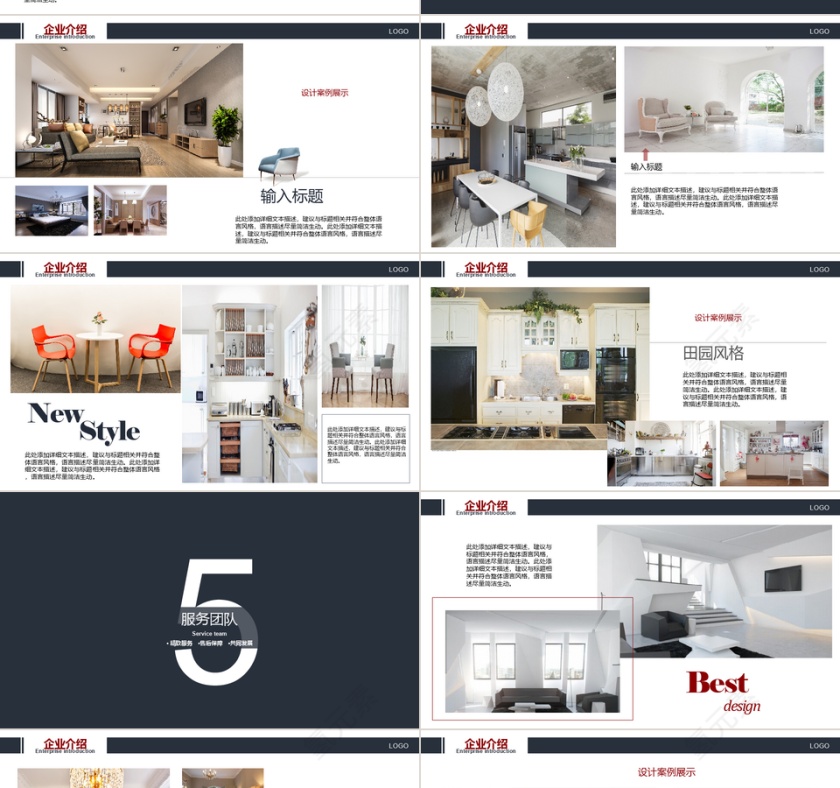 PPT模版商务会议策划总结年终动态预览图第4张