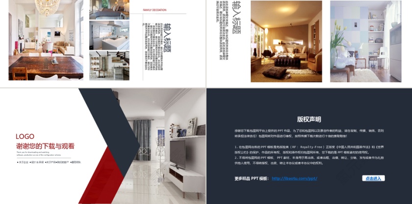 PPT模版商务会议策划总结年终动态预览图第5张