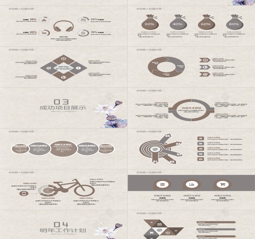 中国风ppt模板第2张