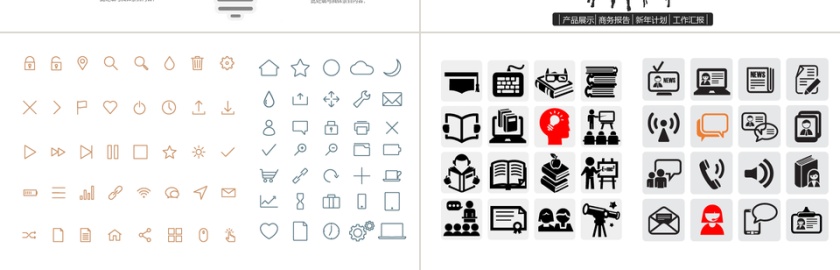 PPT模版商务会议策划总结年终动态预览图第7张