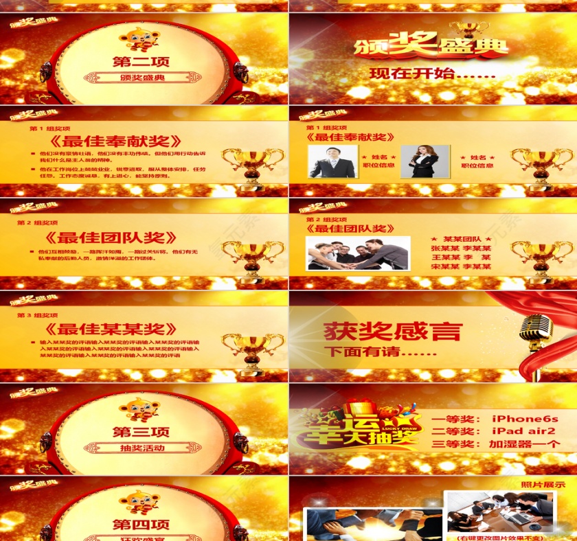 PPT模版商务会议策划总结年终动态预览图第2张