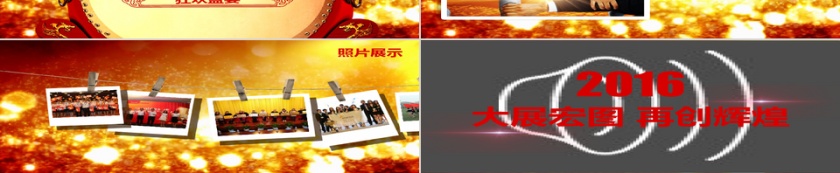 PPT模版商务会议策划总结年终动态预览图第3张