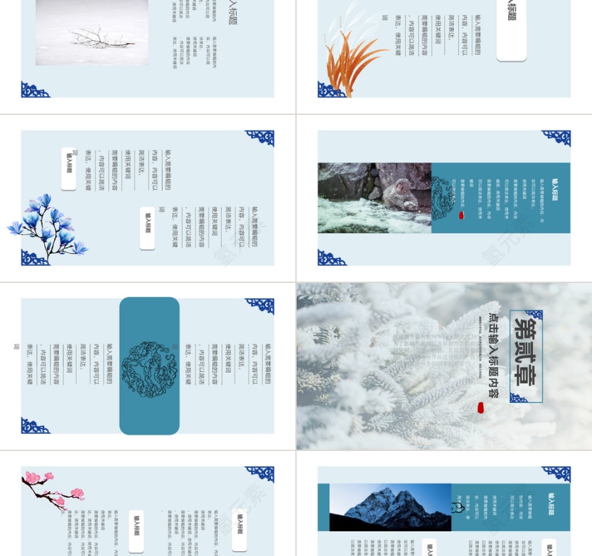 PPT模版商务会议策划总结年终动态预览图第2张