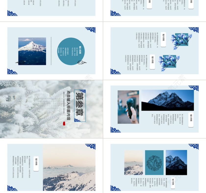 PPT模版商务会议策划总结年终动态预览图第3张