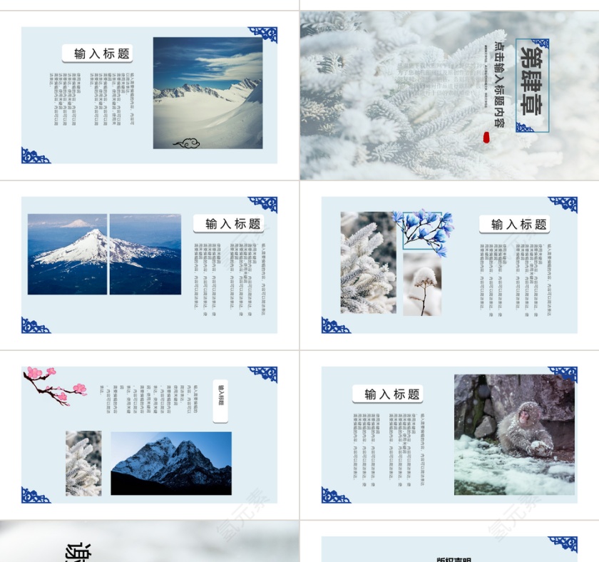 PPT模版商务会议策划总结年终动态预览图第4张