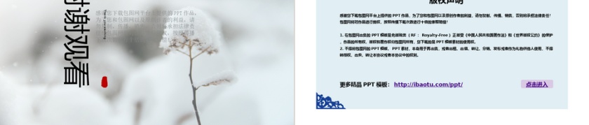 PPT模版商务会议策划总结年终动态预览图第5张