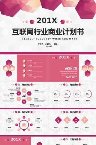 PPT模版商务会议策划总结年终动态预览图