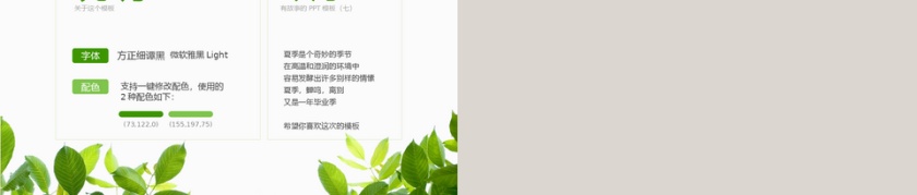 PPT模版商务会议策划总结年终动态预览图第5张