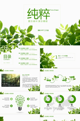 PPT模版商务会议策划总结年终动态预览图