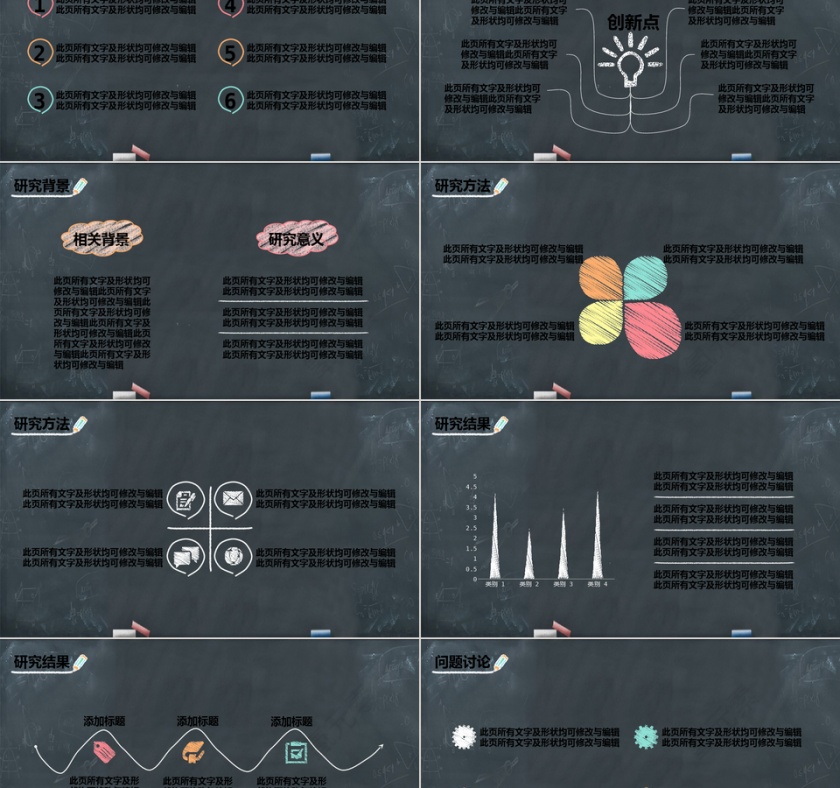 PPT模版商务会议策划总结年终动态预览图第2张