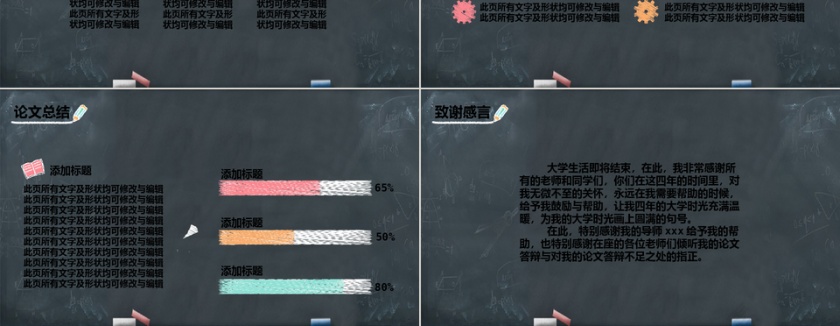 PPT模版商务会议策划总结年终动态预览图第3张