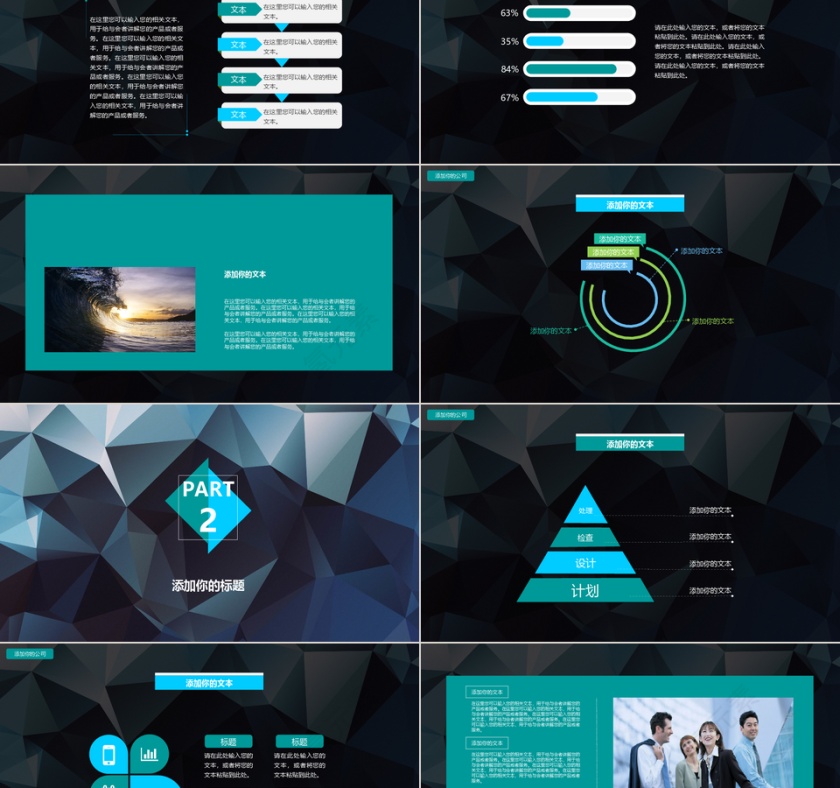 酷炫工作汇报年终总结商务PPT第2张