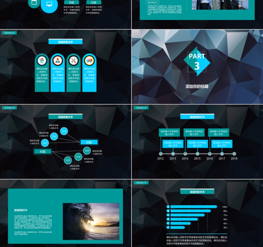 酷炫工作汇报年终总结商务PPT第3张