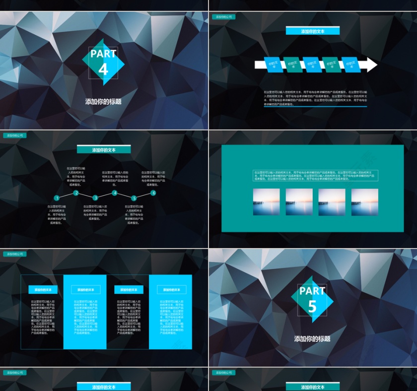 酷炫工作汇报年终总结商务PPT第4张