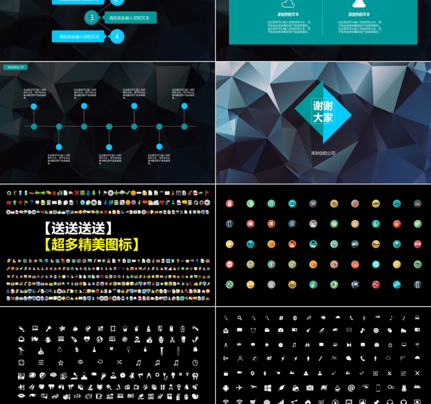 酷炫工作汇报年终总结商务PPT第6张