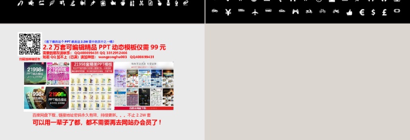 酷炫工作汇报年终总结商务PPT第7张