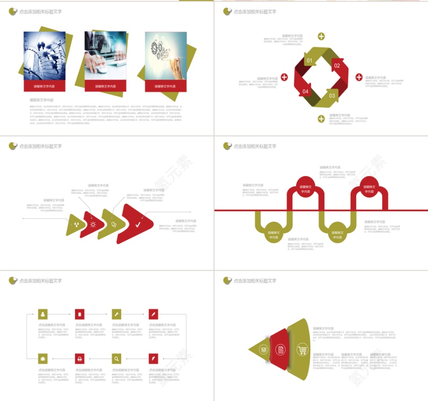 互联网年终总结PPT模板第2张