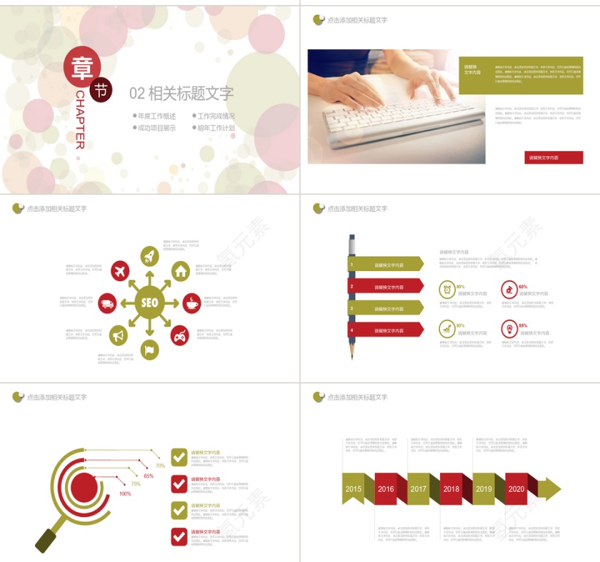 互联网年终总结PPT模板第3张