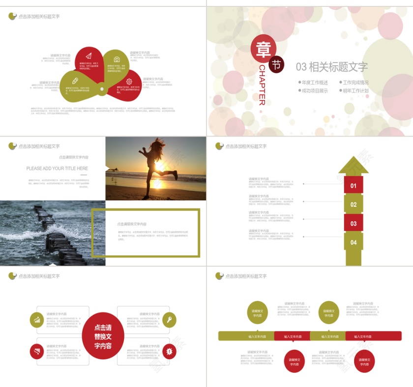 互联网年终总结PPT模板第4张