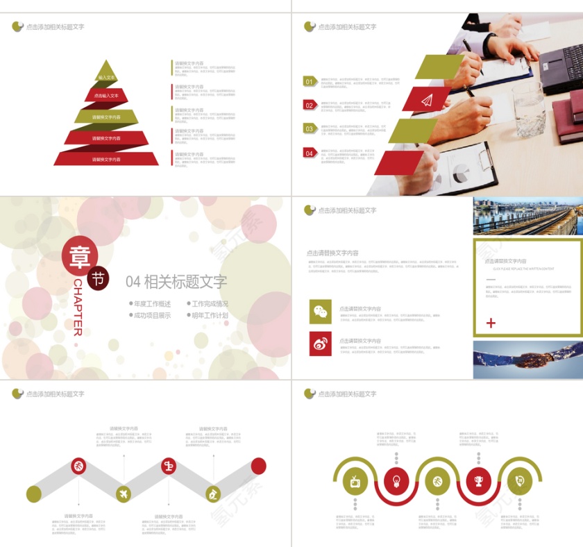 互联网年终总结PPT模板第5张