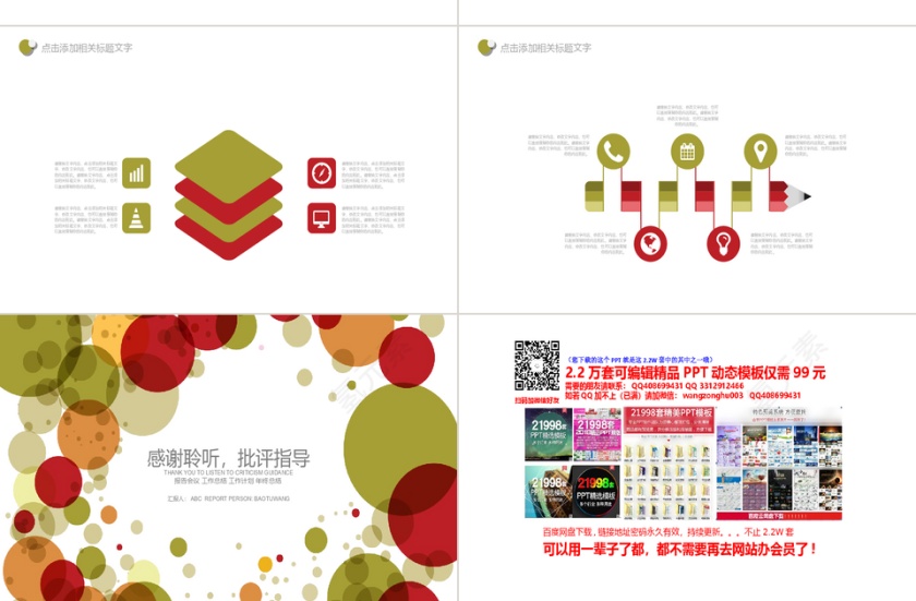 互联网年终总结PPT模板第6张