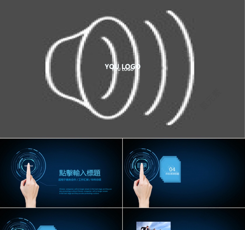 工作总结科技风星空互联网PPT第1张