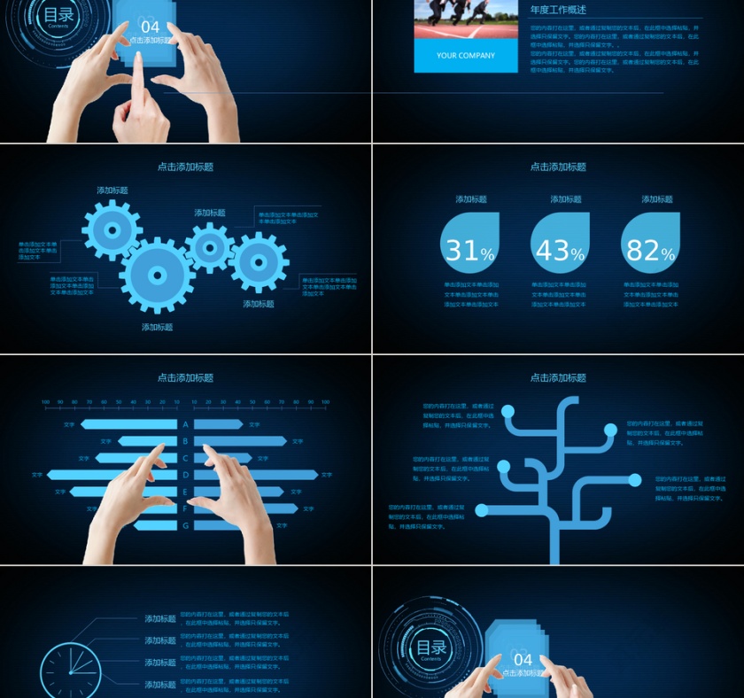 工作总结科技风星空互联网PPT第2张