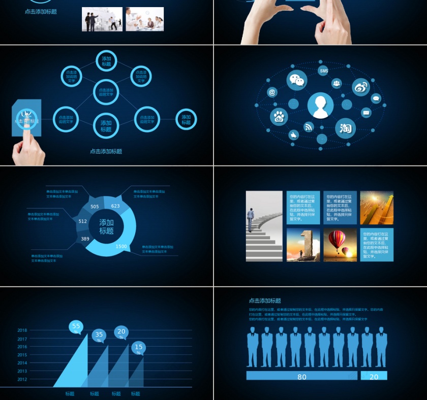 工作总结科技风星空互联网PPT第3张
