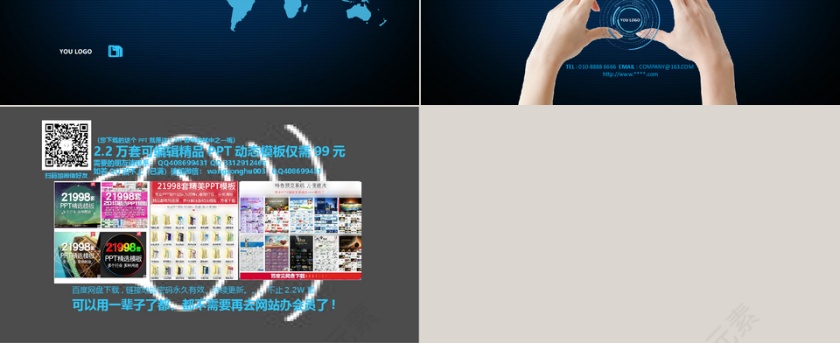 工作总结科技风星空互联网PPT第6张