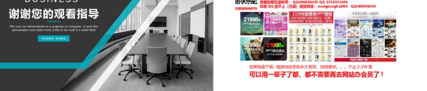 商业计划PPT第5张