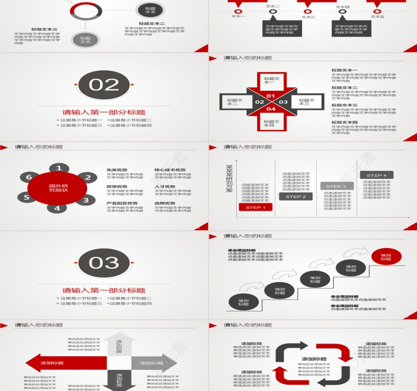 扁平化风格   商务汇报ppt第2张