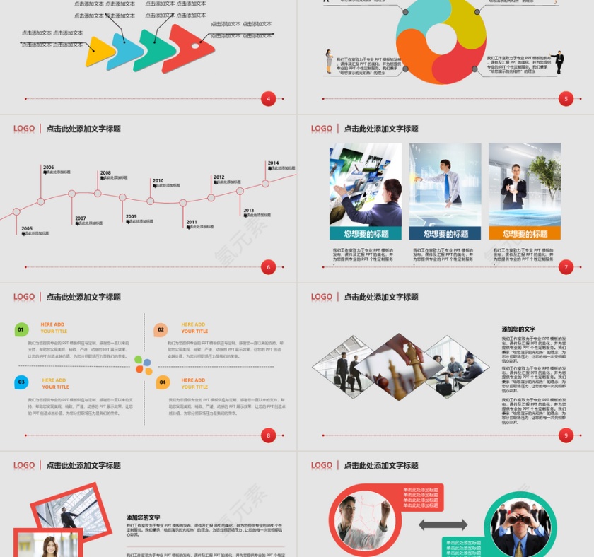 扁平化风格   商务汇报ppt第2张