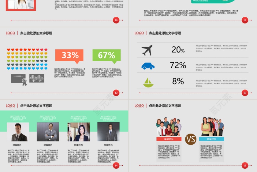扁平化风格   商务汇报ppt第3张
