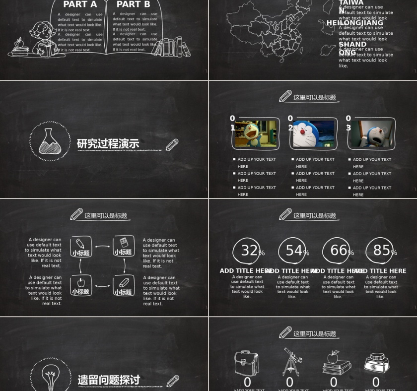 PPT模版商务会议策划总结年终动态预览图第2张